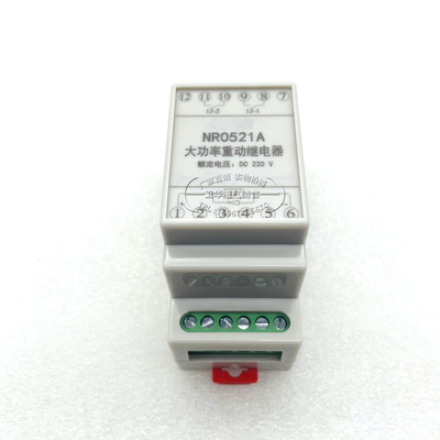 NR0521大功率轨道式重动继电器