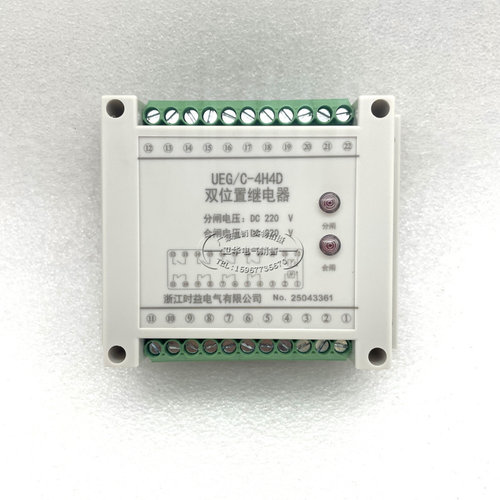 UEG/C-1H1D 2H2D UEG/C-3H3D 4H4D 5H5D双位置中间继电器220V