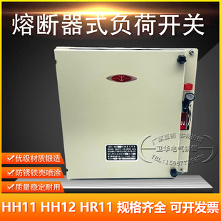 200A 300A 400A HR11 3熔断器式 100A 600A 负荷铁壳开关 HH11HH12