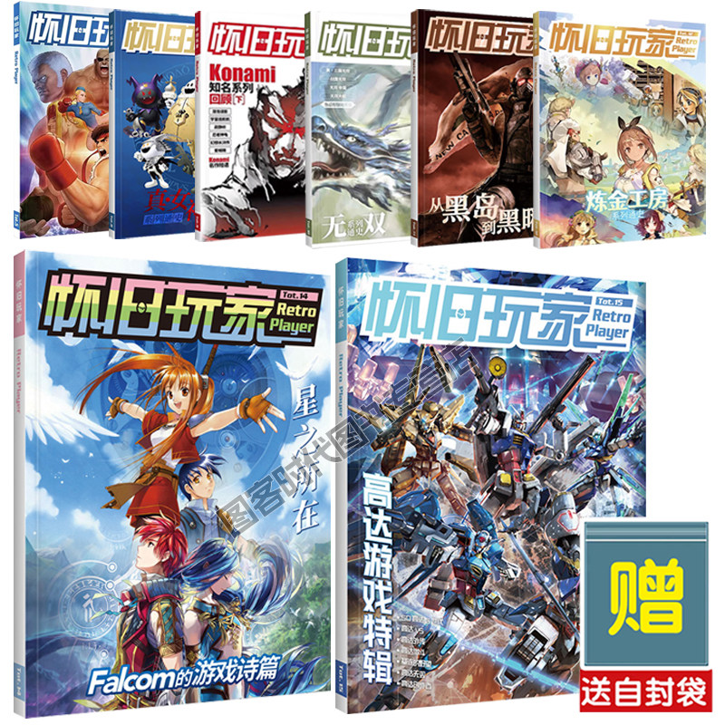 可任选【送自封袋】UCG 怀旧玩家15+14+12+11+10+9+8+5高达游戏特辑 基连的野望 高达外传 高达激斗 高达无双