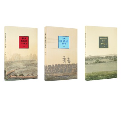 读库正版海桑诗集全三册流浪