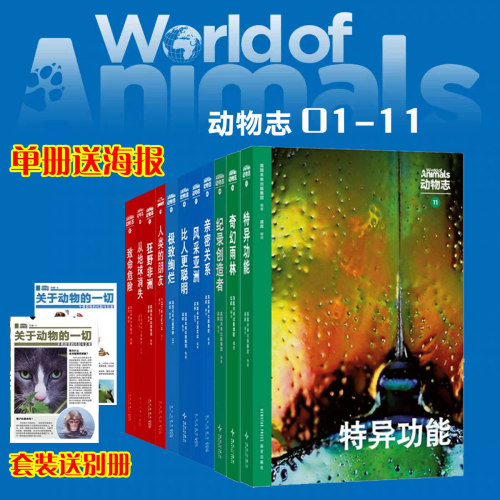 带你走近有灵且美的动物世界