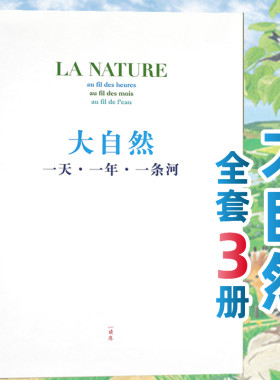 【送袋子】大自然一天一年一条河