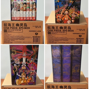 官方正版】航海王BOXSET5幽灵岛篇46-53卷套装首刷版 海贼王漫画书全套重制版升级 ONEPIECE尾田荣一郎简体中文版日动漫浙美正版