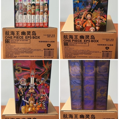 官方正版】航海王BOXSET5幽灵岛篇46-53卷套装首刷版 海贼王漫画书全套重制版升级 ONEPIECE尾田荣一郎简体中文版日动漫浙美正版