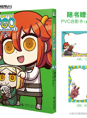 【送：随机pvc卡1张+自封袋】《从漫画了解！FGO Fate Grand Order.3》漫画 天闻角川看漫画搞懂画集画册设定集轻小说日本书