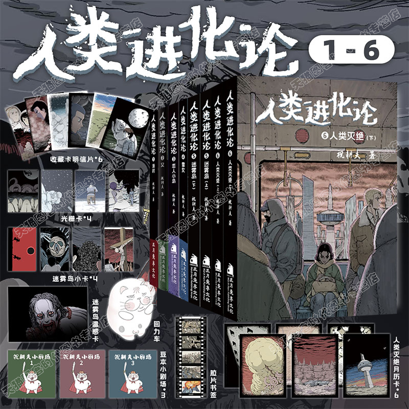 祝耕夫漫画亲签飞机盒首刷