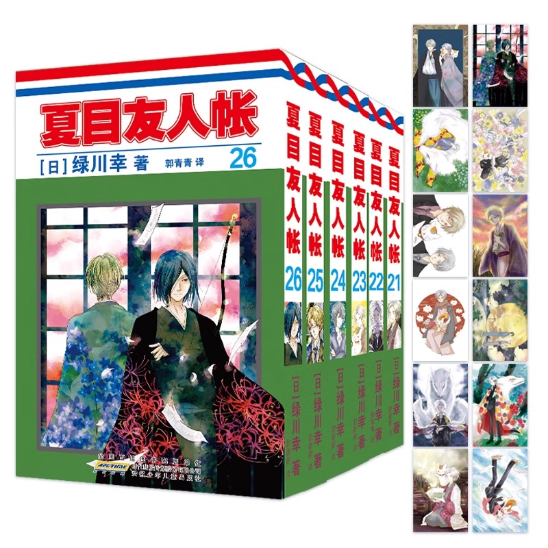 现货【可选集】夏目友人帐漫画21-26册全套 绿川幸绘 夏目贵志 猫咪老师官方喵书小说全集 妖怪物语正版日本动画剧场版原著原作