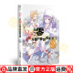 从零开始 第6册 异世界生活小说6 长月达平 异生活小说青春动漫穿越奇幻漫画小说日本动漫轻小说天闻角川 现货 正版