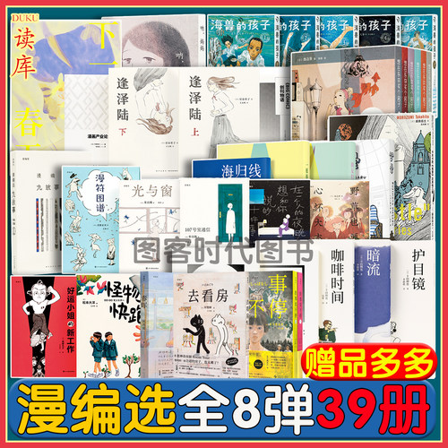 当天海报专属读库编选11册