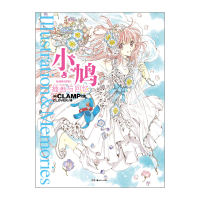 【 Official Stock 】 Little Kuru: Illustrations and Memories Paperback Art Book Peripheral CLAMP Works Art Book Special Inclusion Little Kuru Ending with a Special Interview with Tenbun Kadokawa to Commemorate the Conclusion thumbnail 5