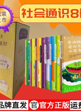 精装正版读小库社会通识系列全套