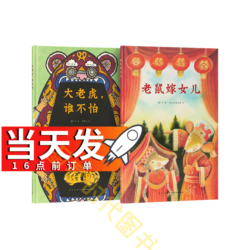 当天发】郝广才新书《中国故事》打老...