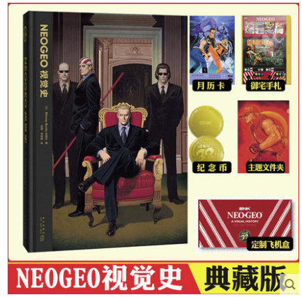 限量典藏版NEOGEO视觉史