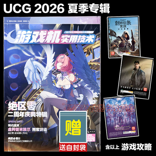 UCG女神异闻录30周年典藏