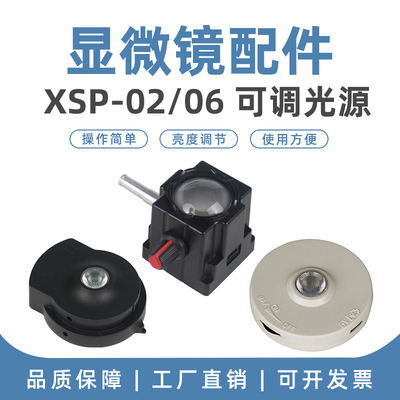 学生显微镜LED灯三种光源可调XSP0206代替反光镜不伤眼睛节能环保