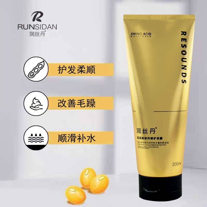 正品润丝丹氨基酸润养护理发膜烫染修护柔顺改善毛躁干枯护发素