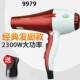 御风之神AIOLOS9979电吹风机家用发廊冷热风风筒2300w大功率正品