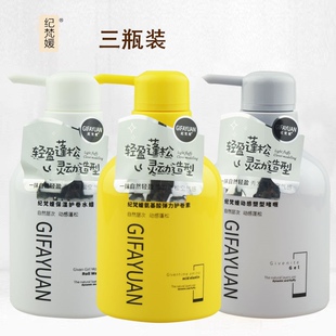 纪梵媛氨基酸弹力素卷发专用保湿定型护卷水蜡精华持久造型啫喱膏