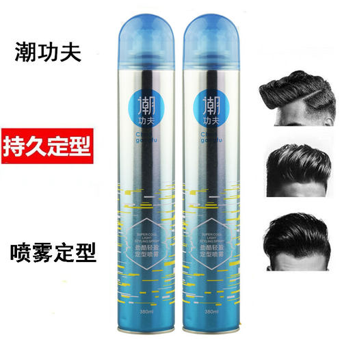 潮功夫劲酷轻盈定型喷雾发胶
