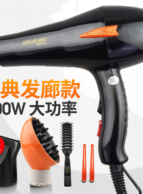 御风之神AIOLOS8807发廊专用家用美发电吹风机大功率冷热风筒正品