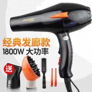 御风之神aiolos8807家用电吹风机