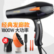 御风之神AIOLOS8807发廊专用家用美发电吹风机大功率冷热风筒正品