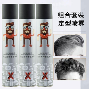 澳博型涛英伦男神香氛发胶强力定型喷雾干胶清香持久速干造型蓬松