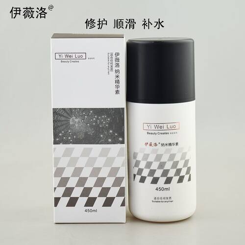 伊薇洛纳米精华素发膜