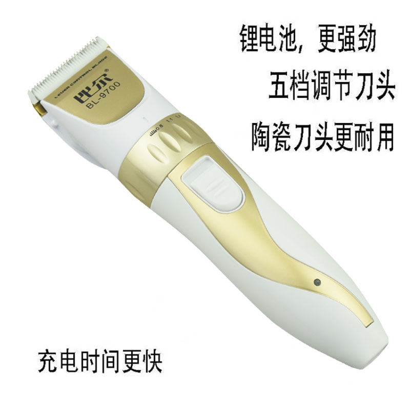 比尔专业理发剪9700无线充电式电推剪理发器锂电池静音成人升级版