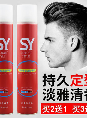 SHEWGYU STYLE尚雅丝陶醉香型造型干胶经典清香定特硬型喷雾发胶