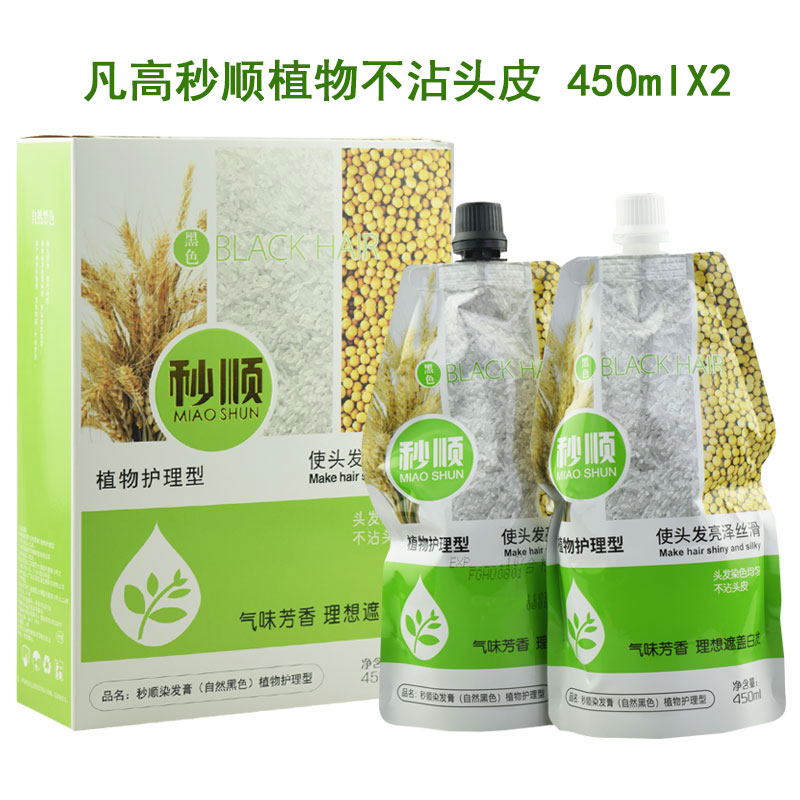 凡高秒顺谷物氨基酸染发膏