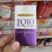 善睡眠60粒 还原型辅酶Q10kanshuai美rong改 日本代购 资生堂白金版