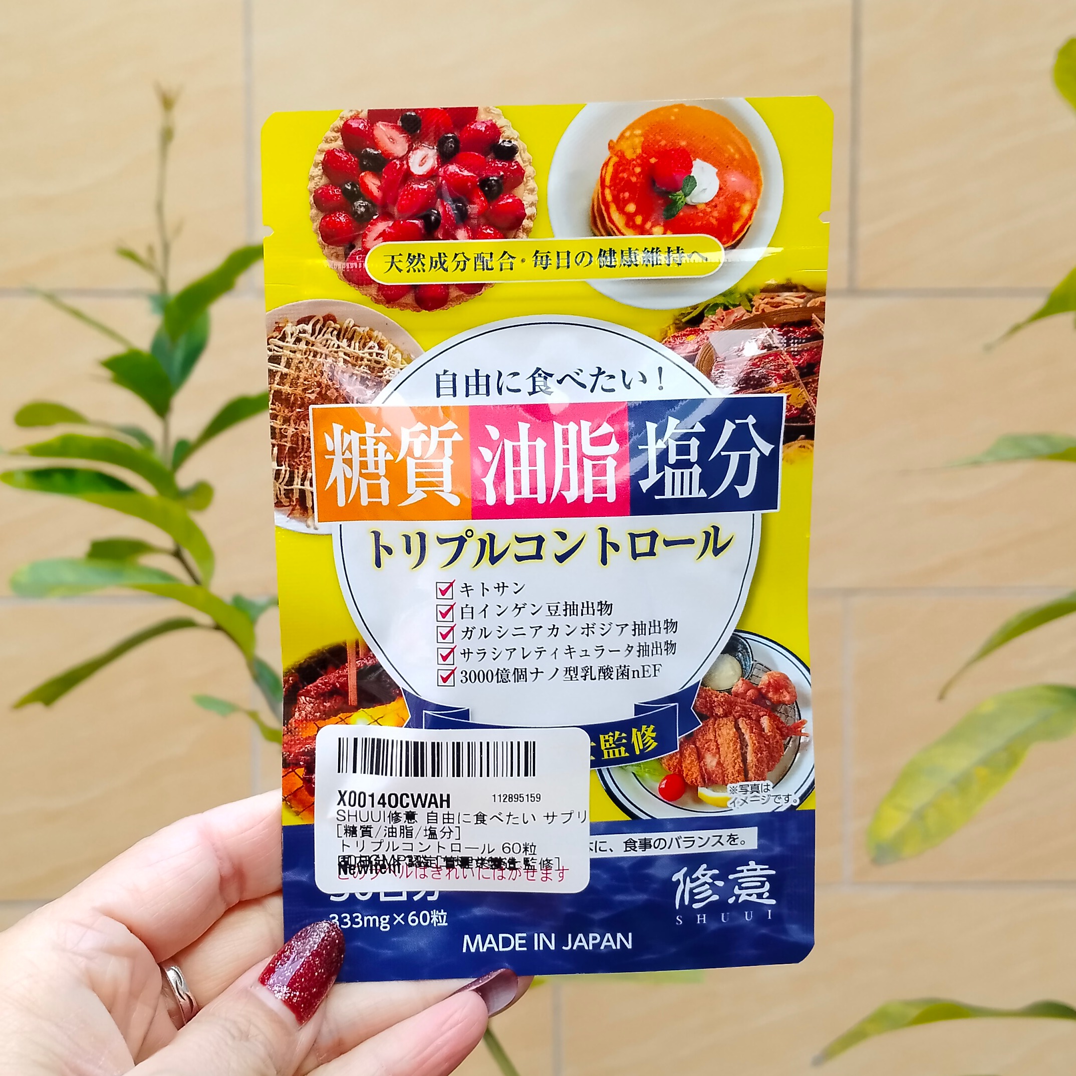 日本代购SHUUI修意糖油盐热控片糖分减盐吸油丸阻断酵素