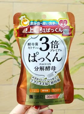 日本代购断油Svelty糖质分解断糖酵母菌三倍/3倍分解阻隔油糖56粒