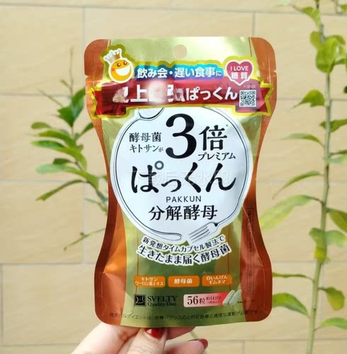日本代购断油Svelty糖质分解断糖酵母菌三倍/3倍分解阻隔油糖56粒