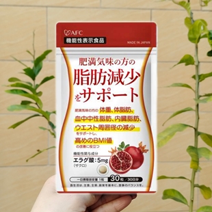 AFC减体脂神器内脏脂肪分解糖碳水脂肪全阻断剂体重BMI 日本代购