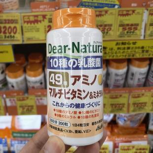49种综合维他命维生素 Natura 乳酸菌200粒 朝日Dear 日本代购