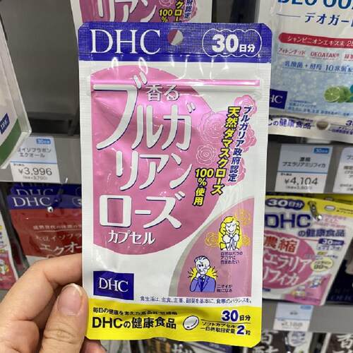 日本代购DHC玫瑰精油香体30