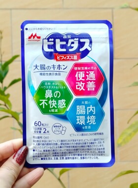 日本代购森永BB536宝宝舒鼻益生菌孕妇儿童过*敏 双歧杆菌调肠胃