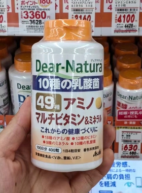 日本代购 朝日Dear-Natura 49种综合维他命维生素+乳酸菌400粒