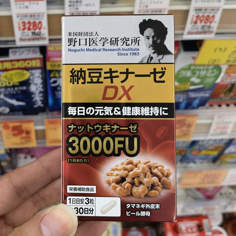 日本代购野口加强版纳豆激酶