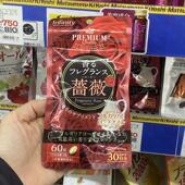 日本代购 Infinity蔷薇香体玫瑰体香片60粒