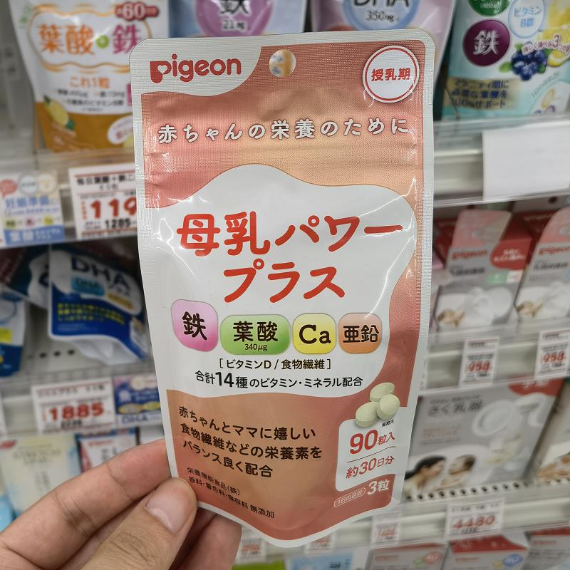 维生素钙铁叶酸贝亲维生素