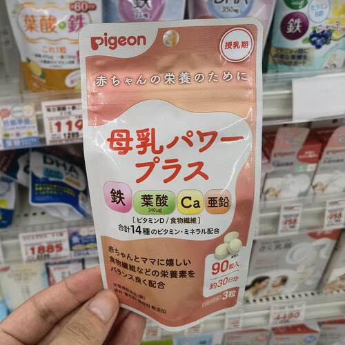 维生素钙铁叶酸贝亲维生素
