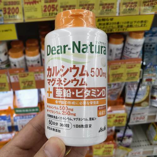 Asahi朝日Dear钙片维生素D