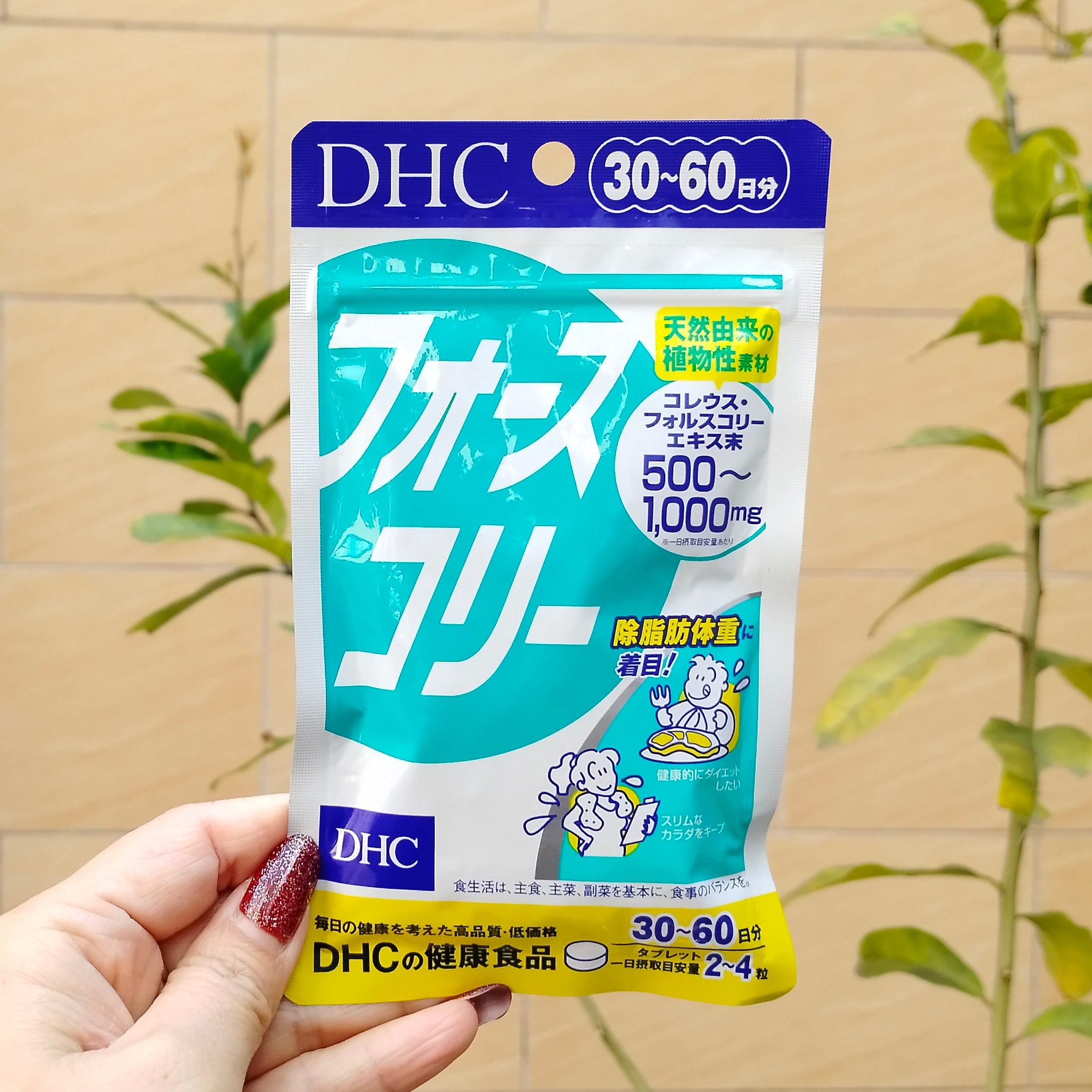 日本代购DHC魔力因子修身素美体纤体片膳食纤维健康收肚子120粒