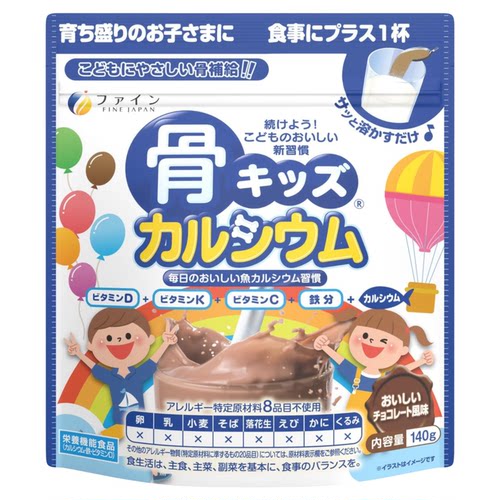 日本代购  FINE儿童鱼骨钙粉补钙补铁复合维生素浓浓巧克力 140g