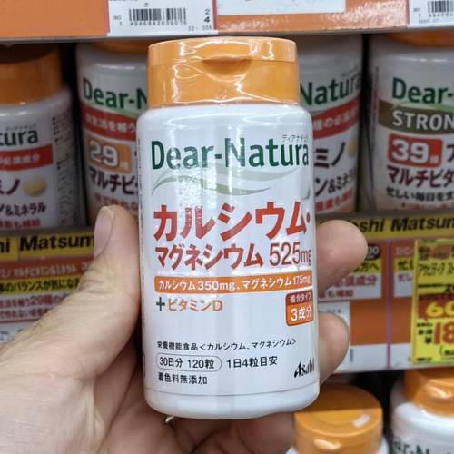 日本钙片钙镁片和维生素ASAHI