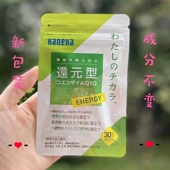 Ubiquinol泛醇100mg新包装 日本代购 kaneka原厂还原型辅酶Q10